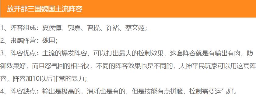 放开那三国2最强阵容-文学网