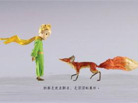 小王子经典语录有哪些