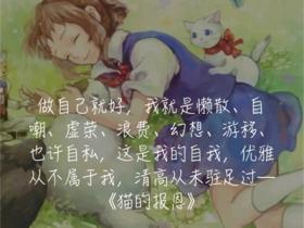 宫崎骏经典语录