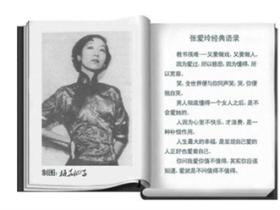 张爱玲语录经典语录