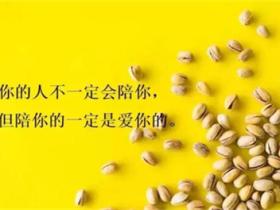 说说心情短语人生感悟