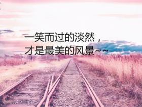 人生感悟一段很现实的话