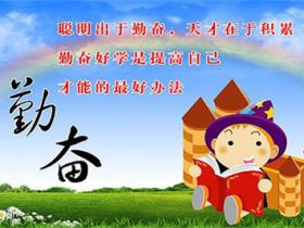 学习的名言