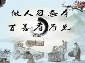 孝亲敬老的名言