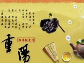 关于重阳节的诗句大全