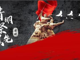 缅怀先烈的经典句子