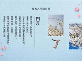 人间四月天的经典句子集合