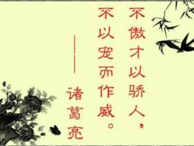 名人名言大全经典摘抄