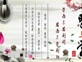 关于学习的名言