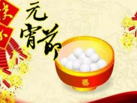 元宵节的诗句大全