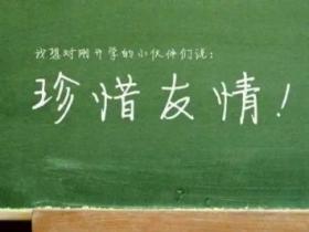 关于友情的诗句