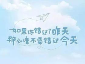 超励志的正能量句子