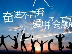 奋斗励志激励人心的句子