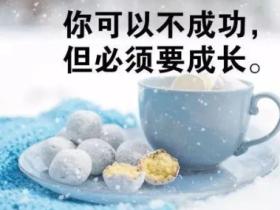 精选一些励志正能量句子