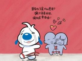 调侃情人节搞笑段子大全