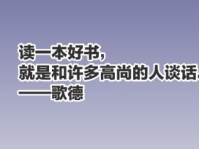 读书名言短句大全摘抄