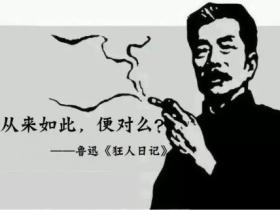 鲁迅关于读书的名言