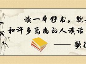 关于读书的名人名言