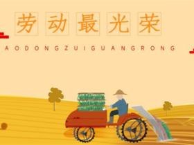 五一劳动节的优美句子盘点