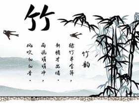 关于竹子的诗句