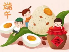 端午节文案精选