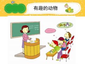 动物谜语以及答案