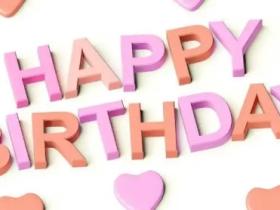 最有情商的生日句子