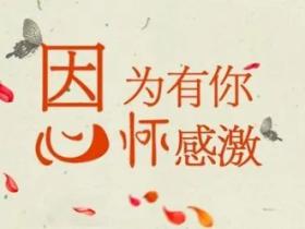 精选八个字暖心感谢领导的简短文字