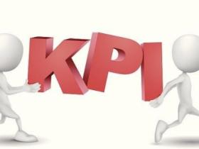 kpi是什么意思