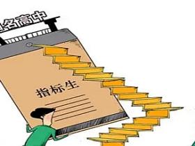 指标生是什么意思