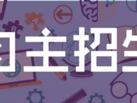 自主招生是什么意思?