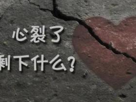 伤感的句子说说心情