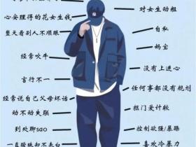 下头男是什么意思