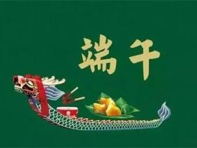 端午的端什么意思