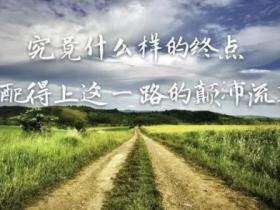 颠沛流离的意思