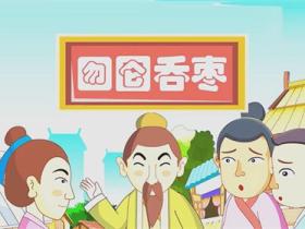 囫囵吞枣的意思是什么