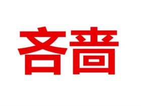 吝啬的意思是什么