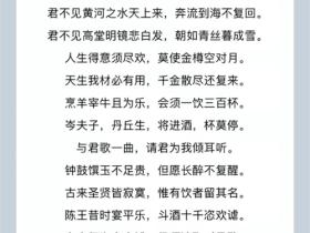 古诗将进酒赏析