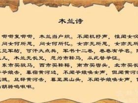 木兰诗是哪个朝代