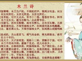 木兰诗原文拼音以及翻译