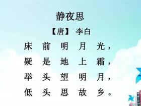 静夜思的诗意是什么