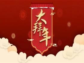 精选春节祝福语短句