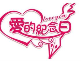 精选结婚纪念日经典短句