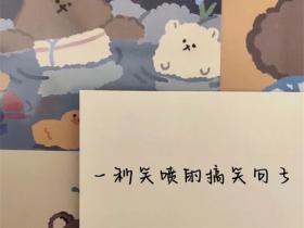 一秒笑喷的短句合集