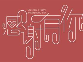 最打动人心的感恩短句精选