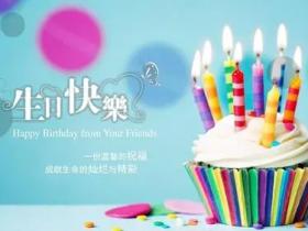 2024最火生日短句精选