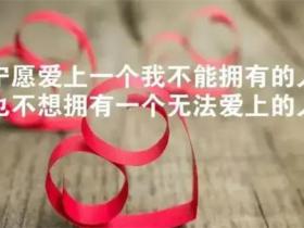 心情说说短句 随心而出的短句