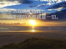 正能量励志短句子大全