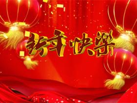 2024新年的祝福语简单短句精选