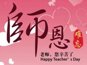 送老师贺卡的暖心短句大全